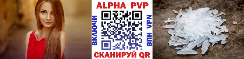 A-PVP кристаллы Жердевка