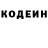 Кодеиновый сироп Lean напиток Lean (лин) Erkoos JD