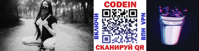 Купить  Жердевка  Codein Purple Drank 