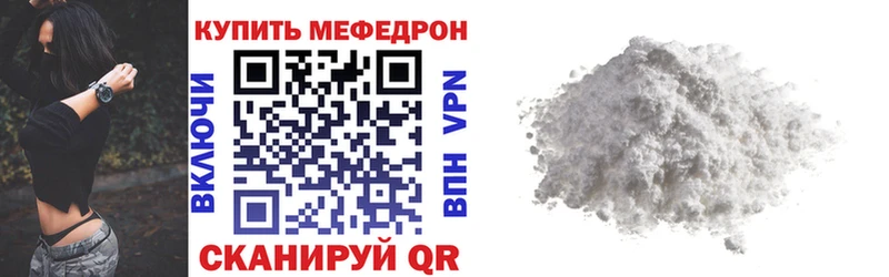 Мефедрон mephedrone  Купить где  Жердевка 