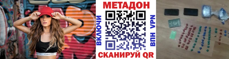 Метадон VHQ  Купить где  Жердевка 